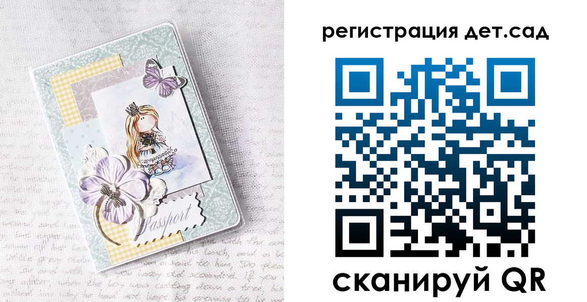 прописка для работы в Кинеле